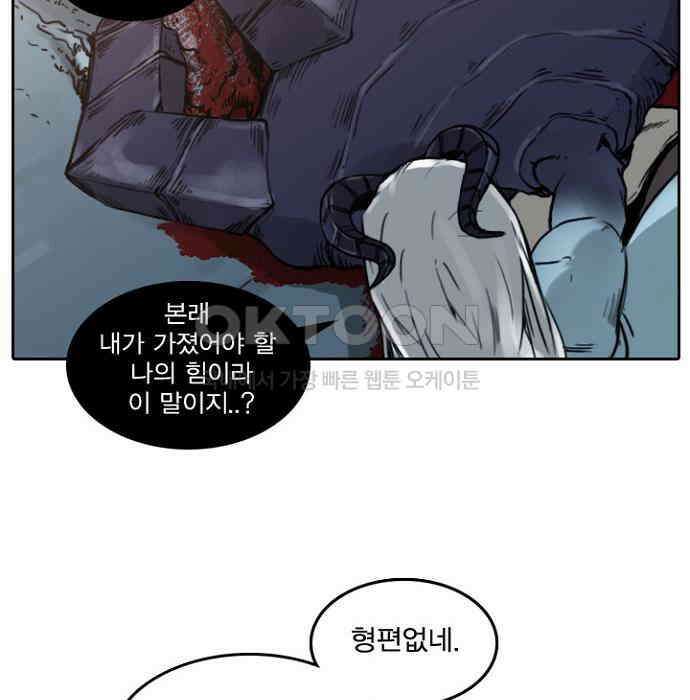 그녀는 무사다 2부 40화 12