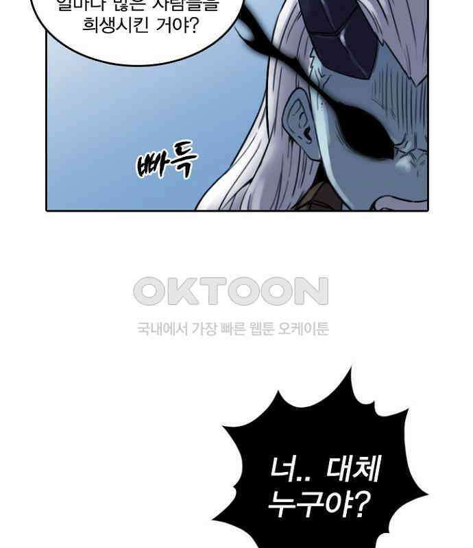 그녀는 무사다 2부 40화 14