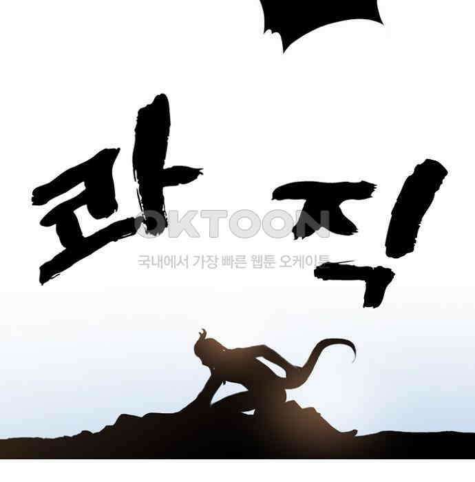 그녀는 무사다 2부 40화 15