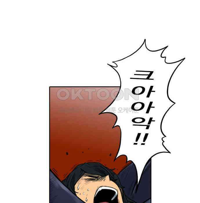 그녀는 무사다 2부 40화 16