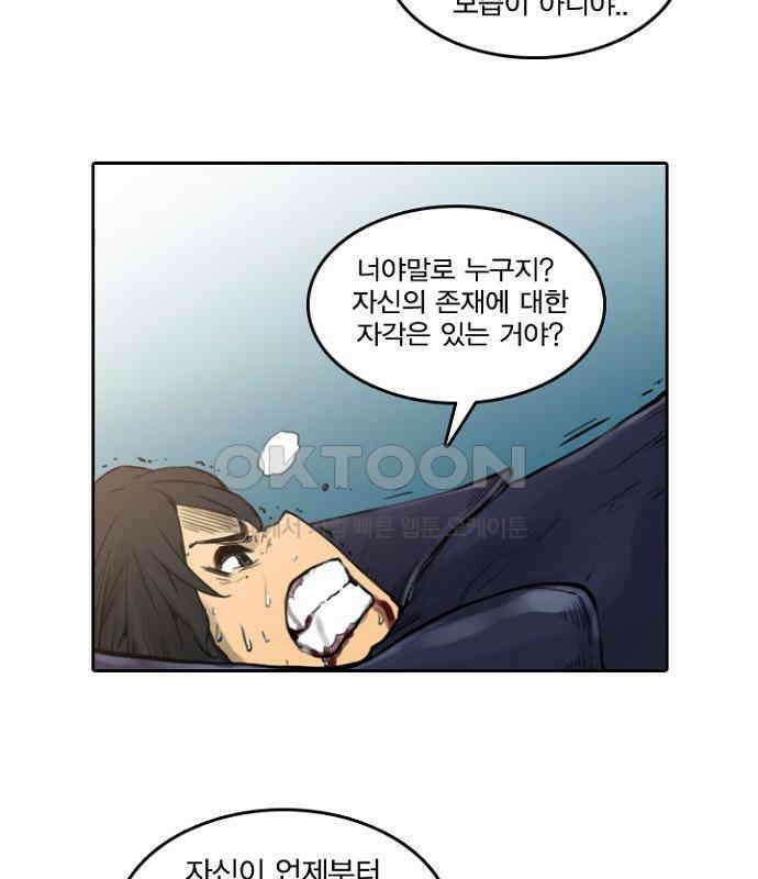 그녀는 무사다 2부 40화 18