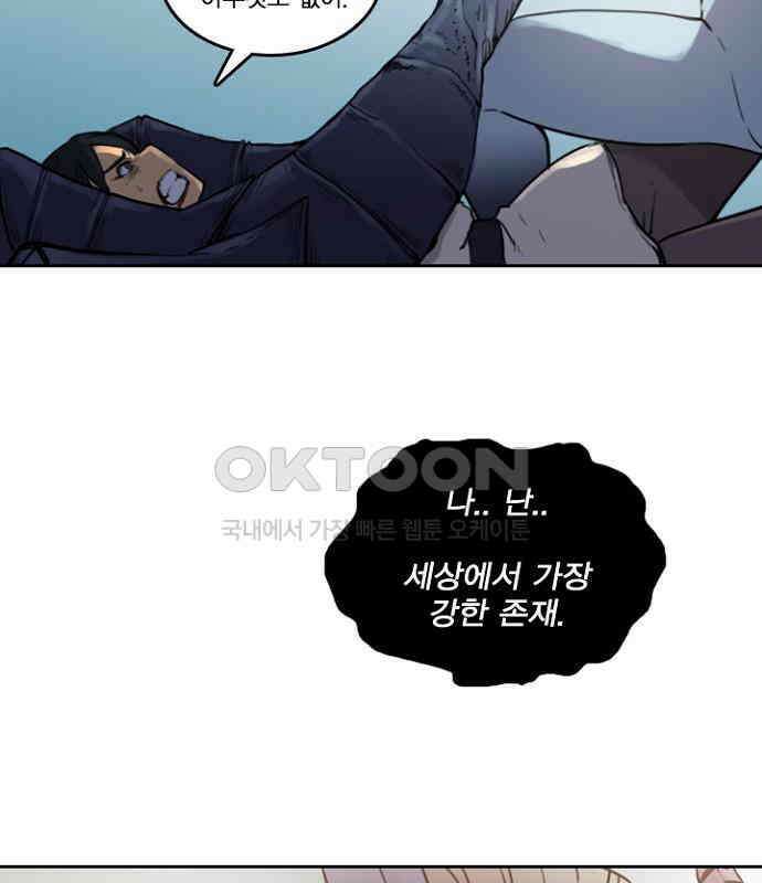 그녀는 무사다 2부 40화 21