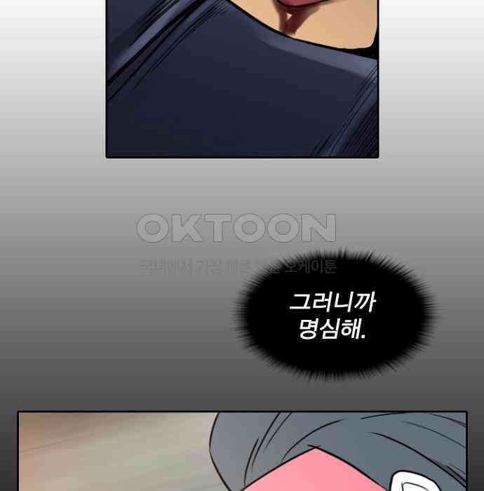 그녀는 무사다 2부 40화 24