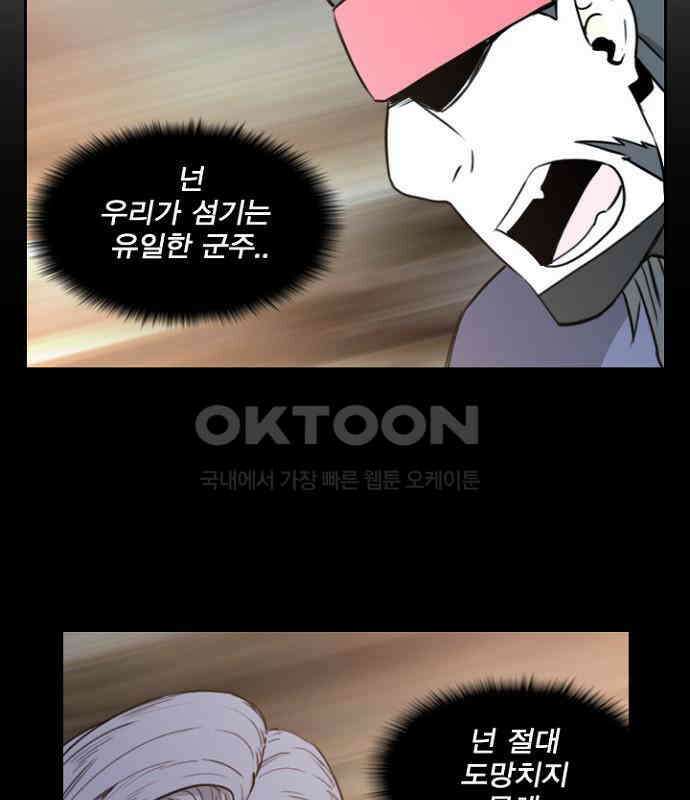 그녀는 무사다 2부 40화 25