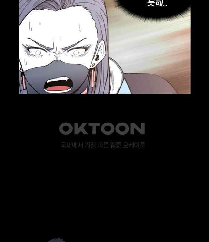 그녀는 무사다 2부 40화 26