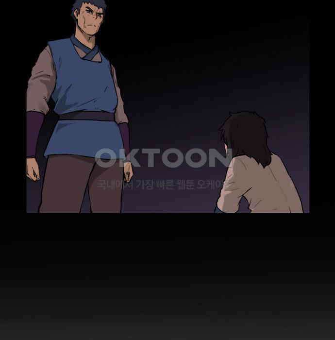 그녀는 무사다 2부 40화 27