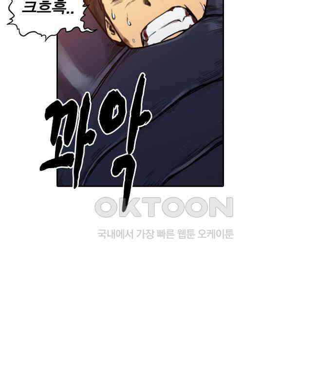 그녀는 무사다 2부 40화 30