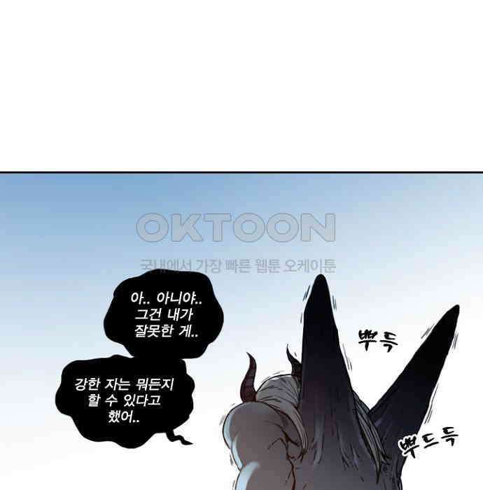 그녀는 무사다 2부 40화 31