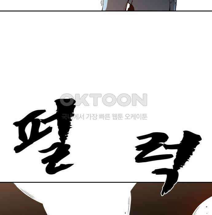 그녀는 무사다 2부 40화 32