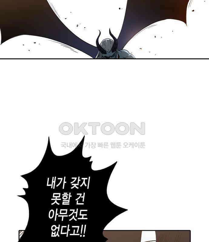 그녀는 무사다 2부 40화 33
