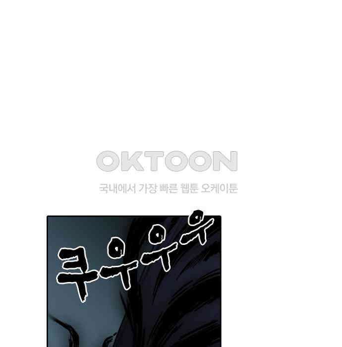 그녀는 무사다 2부 40화 36