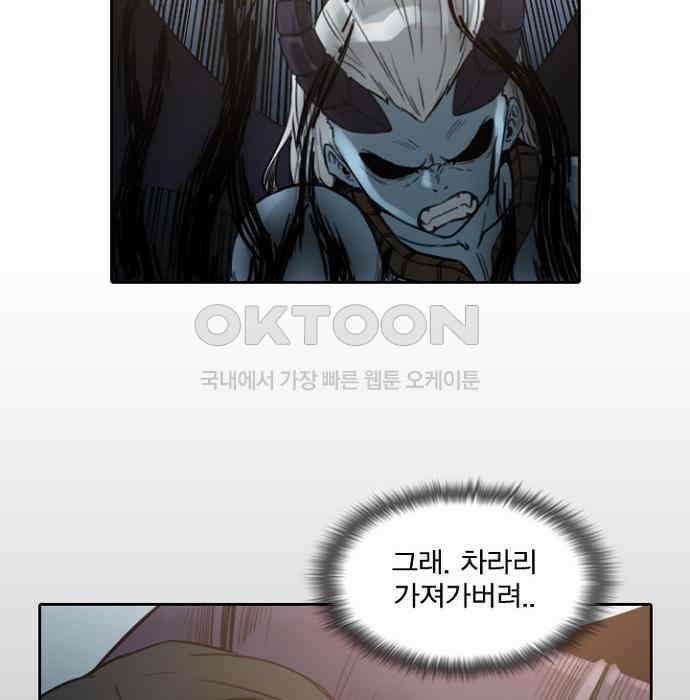 그녀는 무사다 2부 40화 40