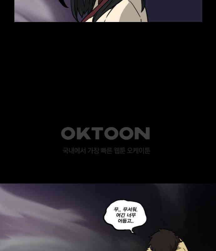 그녀는 무사다 2부 40화 45