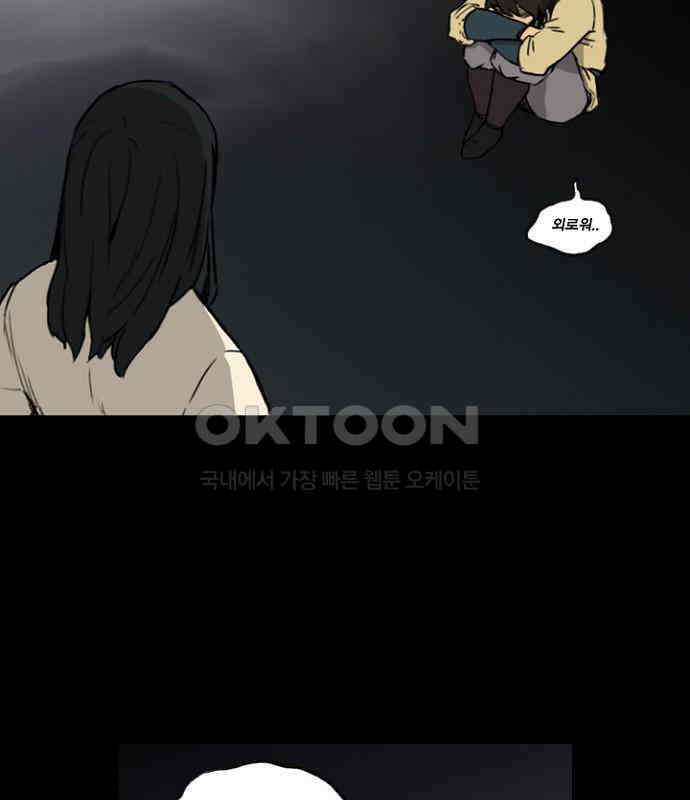 그녀는 무사다 2부 40화 46