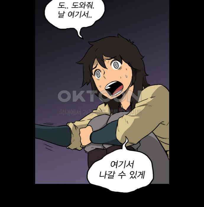 그녀는 무사다 2부 40화 47
