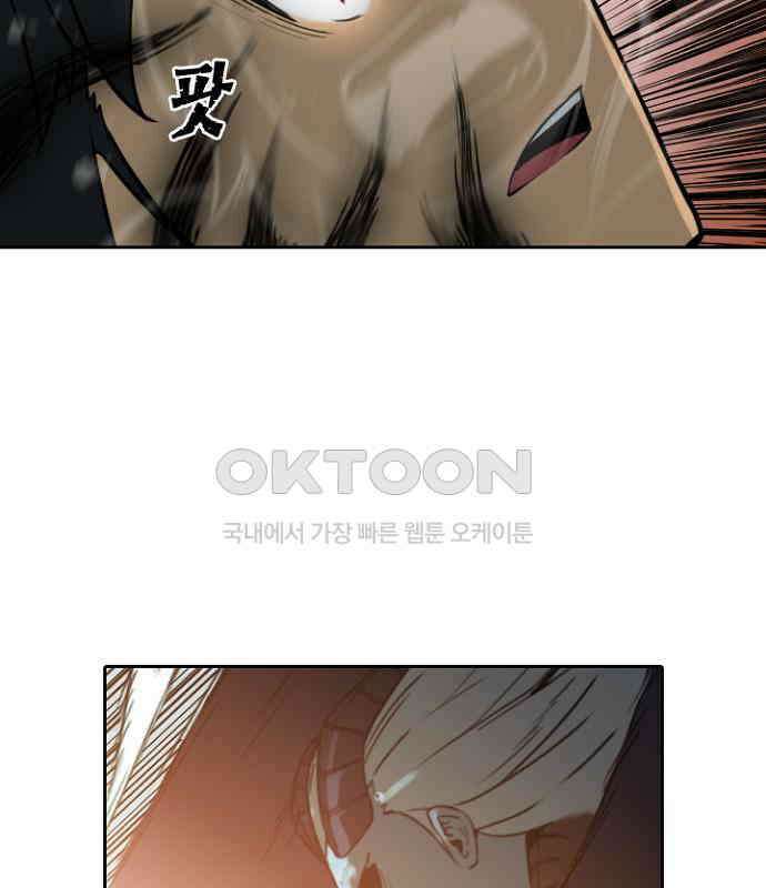 그녀는 무사다 2부 40화 50