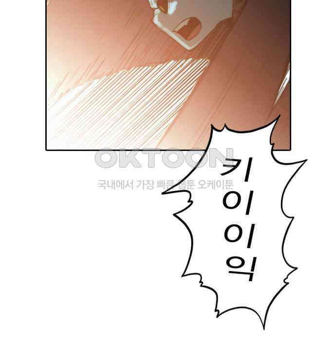 그녀는 무사다 2부 40화 51