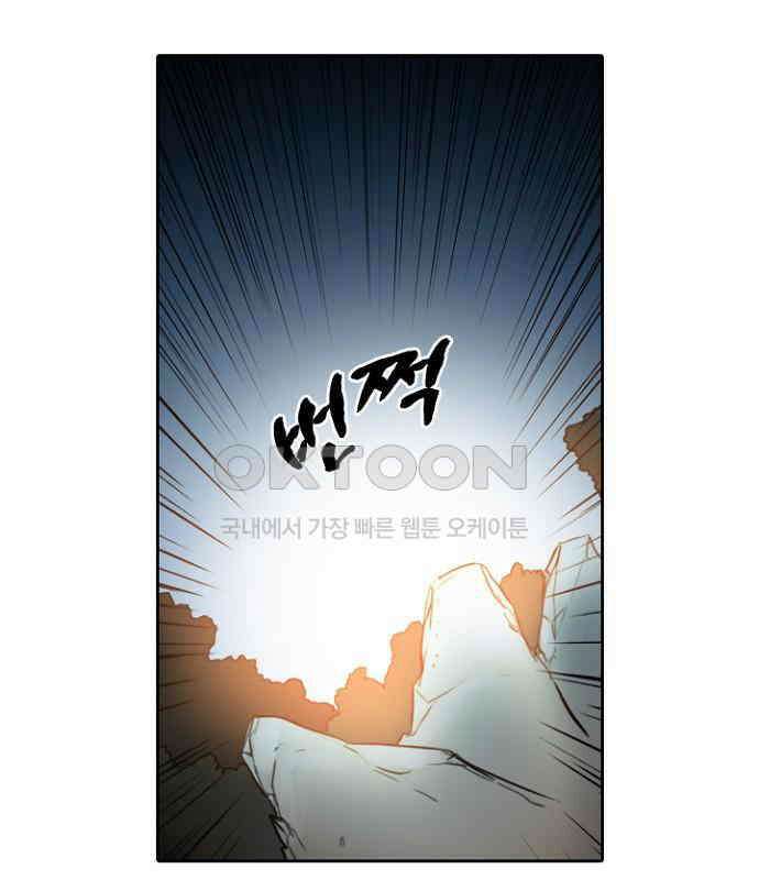 그녀는 무사다 2부 40화 53