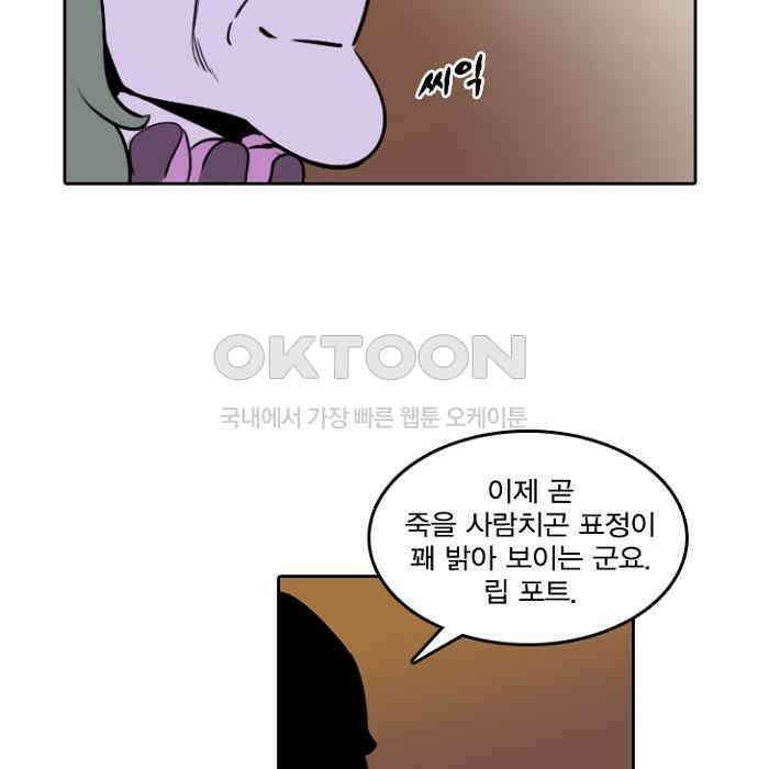 그녀는 무사다 2부 40화 63