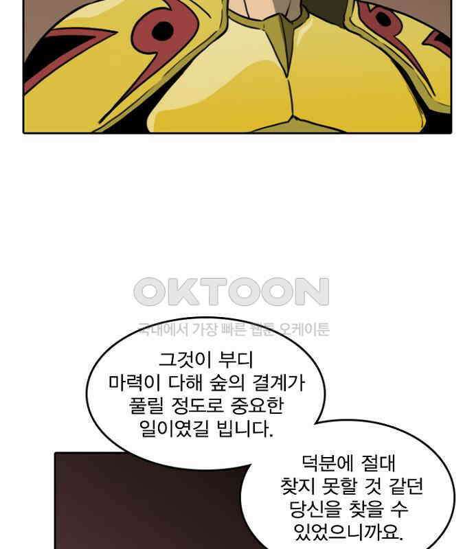 그녀는 무사다 2부 40화 65