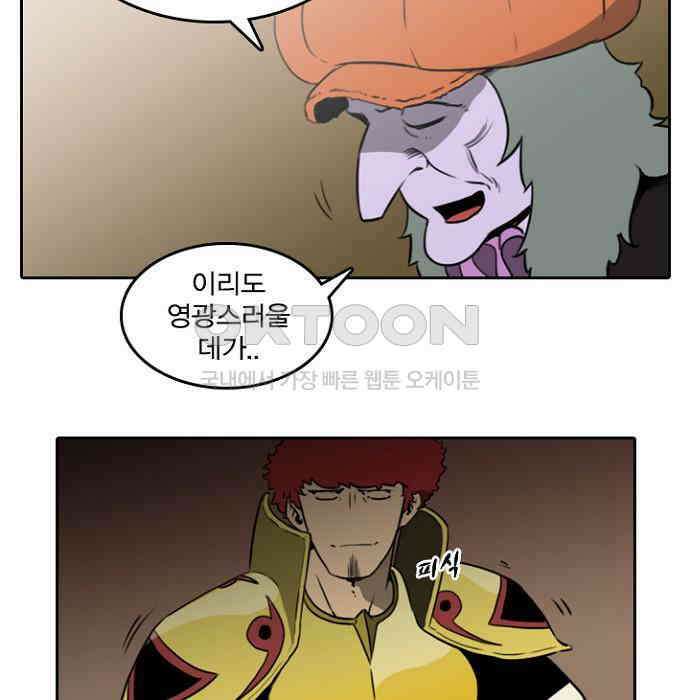 그녀는 무사다 2부 40화 67
