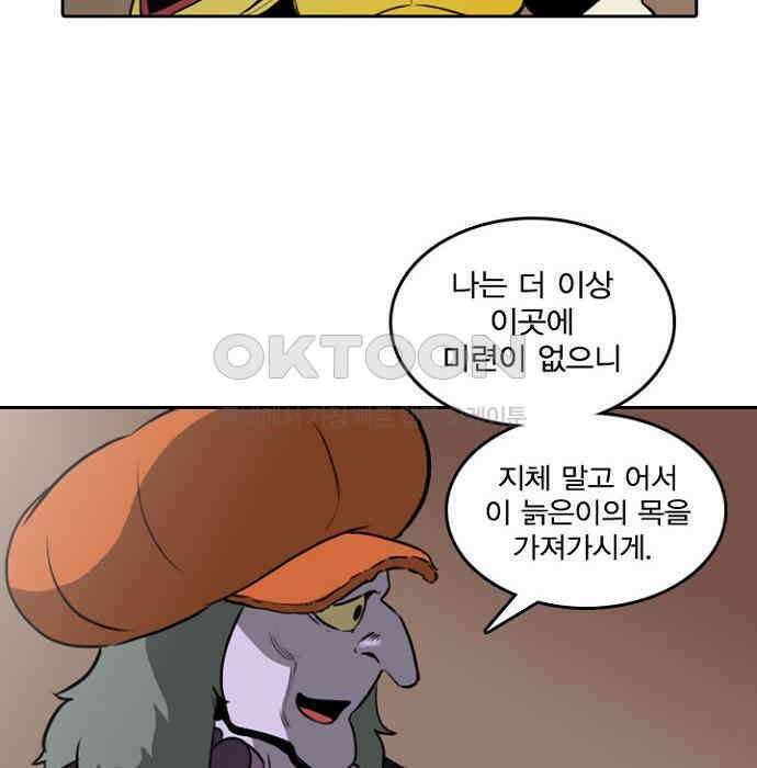 그녀는 무사다 2부 40화 68