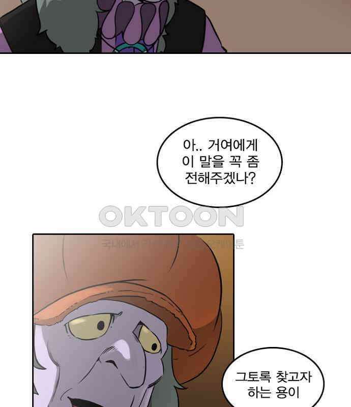 그녀는 무사다 2부 40화 69