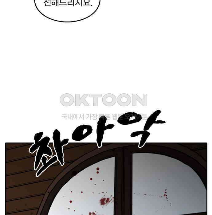 그녀는 무사다 2부 40화 71