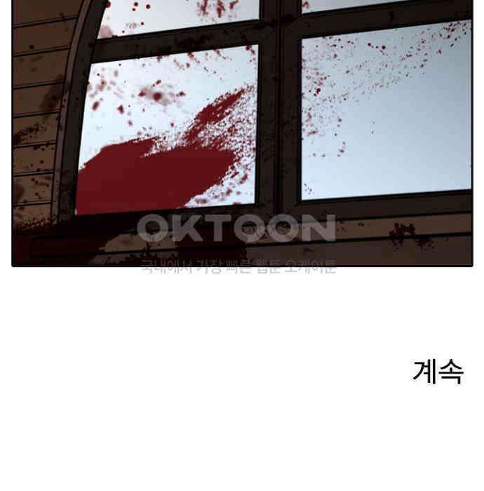 그녀는 무사다 2부 40화 72