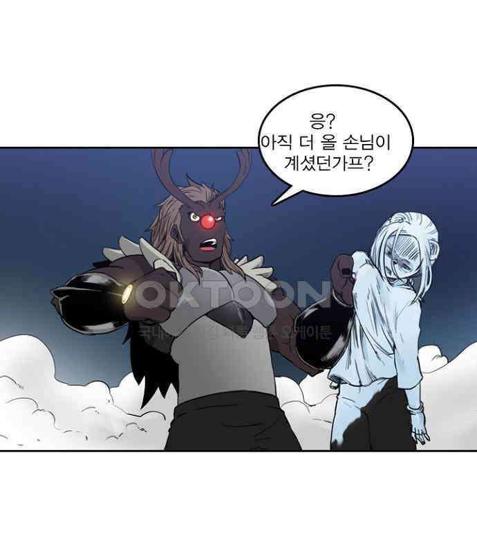 그녀는 무사다 2부 50화 1