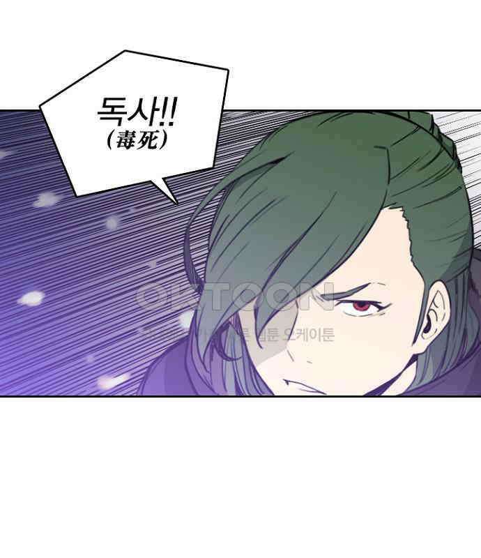 그녀는 무사다 2부 50화 6
