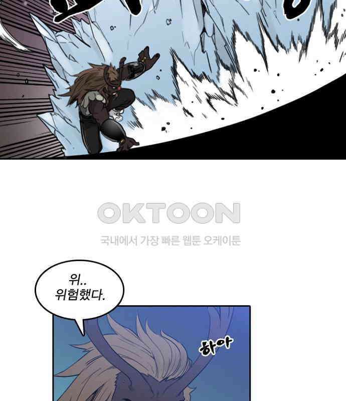 그녀는 무사다 2부 50화 10
