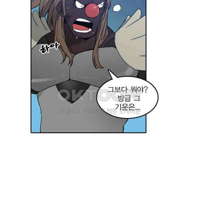 그녀는 무사다 2부 50화 11