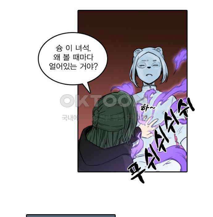 그녀는 무사다 2부 50화 12