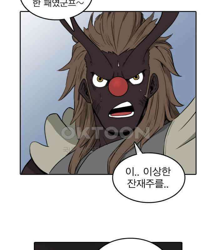 그녀는 무사다 2부 50화 14