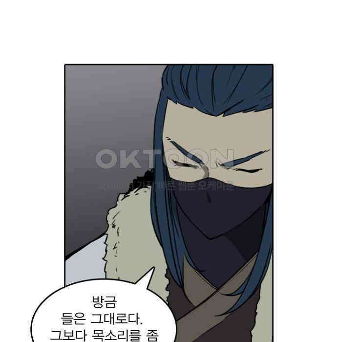 그녀는 무사다 2부 60화 3