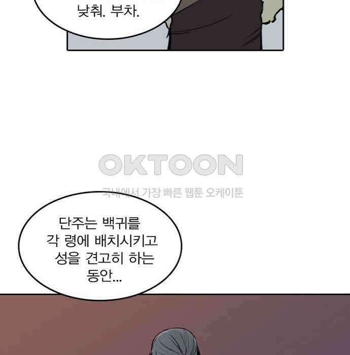 그녀는 무사다 2부 60화 4