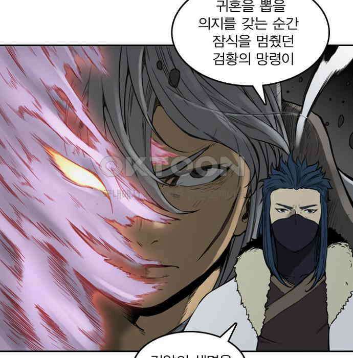 그녀는 무사다 2부 60화 7