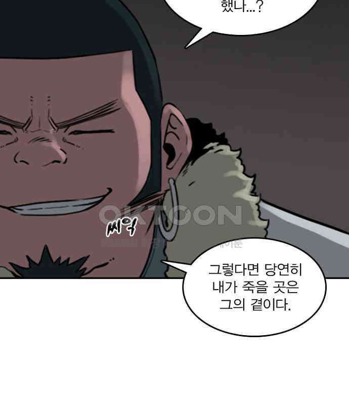 그녀는 무사다 2부 60화 14
