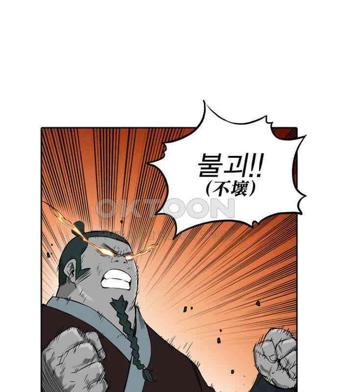 그녀는 무사다 2부 70화 1