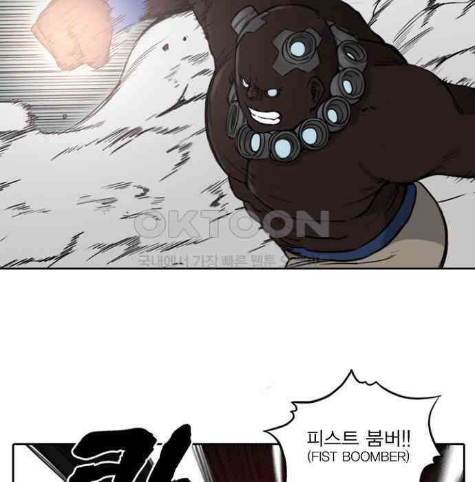 그녀는 무사다 2부 70화 3