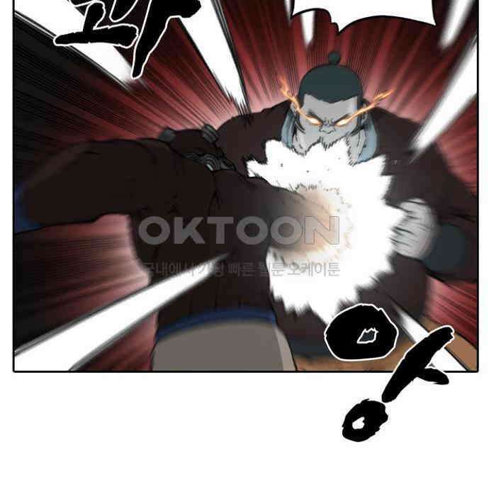 그녀는 무사다 2부 70화 4