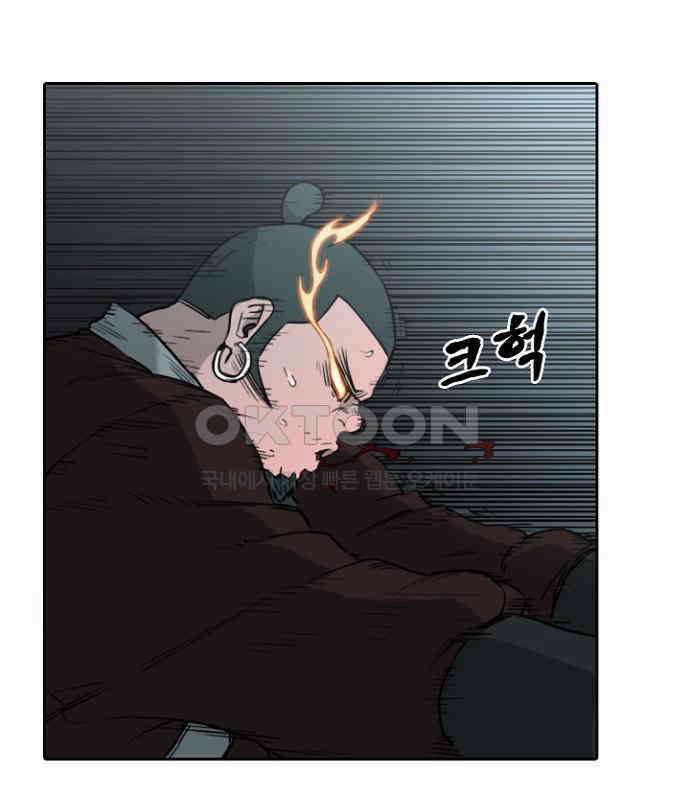 그녀는 무사다 2부 70화 5