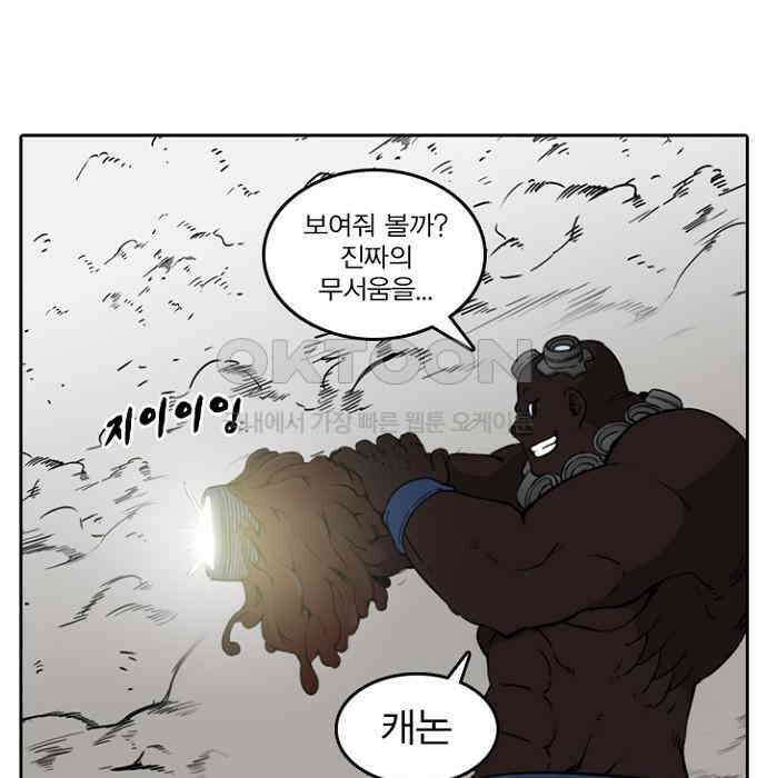 그녀는 무사다 2부 70화 7