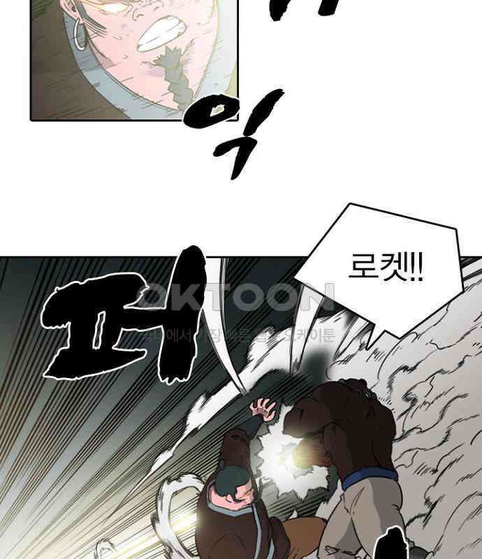 그녀는 무사다 2부 70화 10