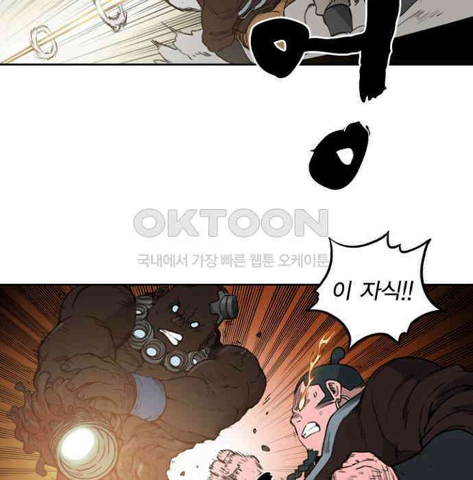 그녀는 무사다 2부 70화 11