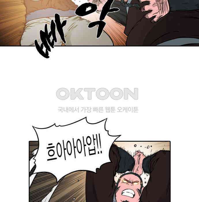 그녀는 무사다 2부 70화 12