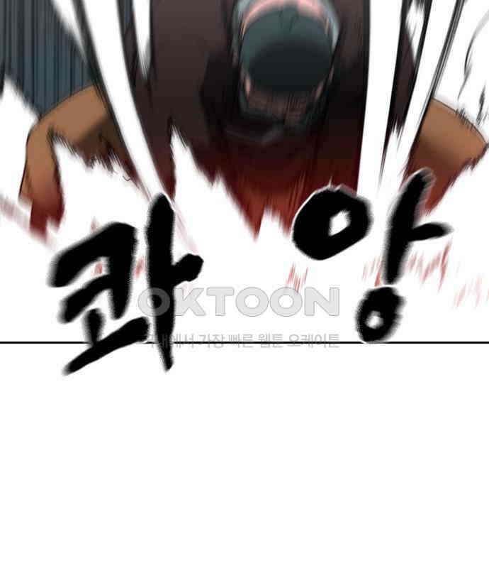 그녀는 무사다 2부 70화 14