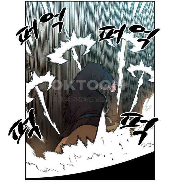 그녀는 무사다 2부 70화 15