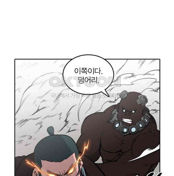그녀는 무사다 2부 70화 16